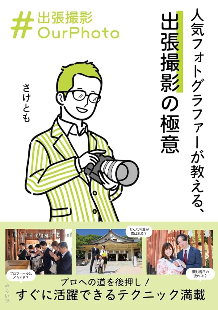 フォトグラファー養成講座 DVD 全3巻セット ベーシックコース 写真撮影入門 フォトグラファー養成講座 DVD 全3巻セット ベーシックコース